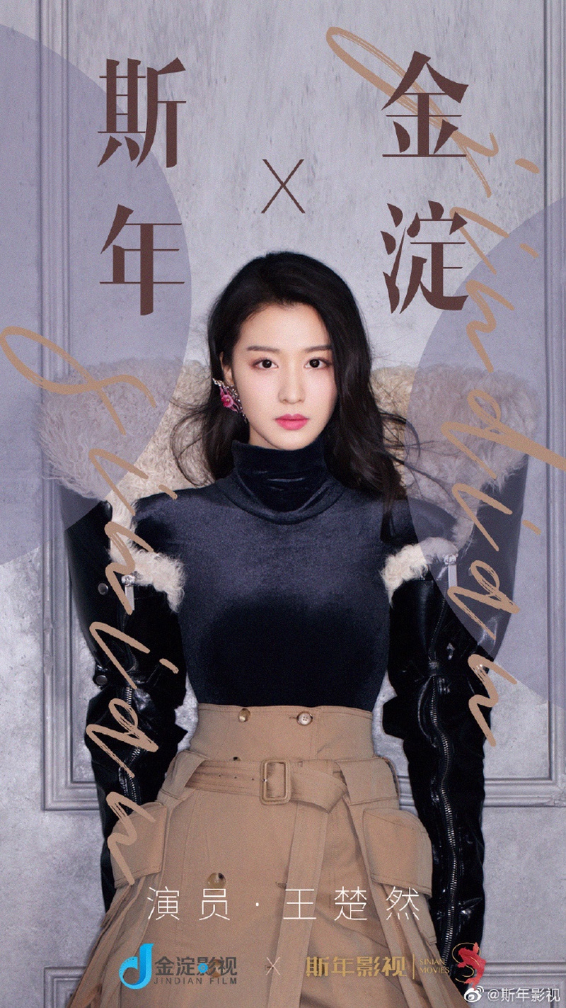王楚然