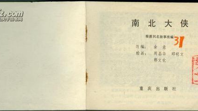 余意发帖控陈昊宇私会男友后删帖，事件反转引热议